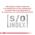 Сухой корм Royal Canin Satiety Weight Management для кошек с лишним весом, 400 г