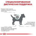 Сухой корм Royal Canin Satiety Small Dog для собак мелких пород склонных к избыточному весу, 1.5 кг