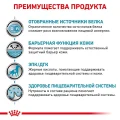 Влажный корм Royal Canin Sensitivity Control при пищевой аллергии у собак, утка, 420 г