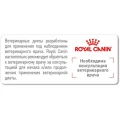 Сухой корм Royal Canin Mobility при заболеваниях опорно-двигательного аппарата у собак, 12 кг