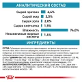 Влажный корм Royal Canin Hypoallergenic при пищевой аллергии у собак, 400 г