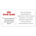Влажный корм Royal Canin Mature Consult для кошек от 7 лет, 85 г