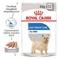 Влажный корм Royal Canin Light Weight Care для собак склонных к ожирению, паштет, 85 г