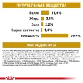 Влажный корм Royal Canin Urinary S/O при мочекаменной болезни у кошек, кусочки в соусе, 85 г