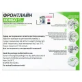 Капли Boehringer Ingelheim Фронтлайн Комбо от блох и клещей для собак, L, 20-40 кг, 1 пипетка