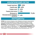 Влажный корм Royal Canin Sensitivity Control при пищевой аллергии у собак, курица, 420 г