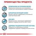 Влажный корм Royal Canin Sensitivity Control при пищевой аллергии у собак, курица, 420 г