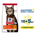 Сухий корм Hill's Science Plan Fel Adult  для кішок, з куркою, 15 кг (10 кг+5 кг у подарунок)