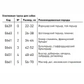 Гігієнічні труси №2 для спанієля, французького бульдога, 34-44 см