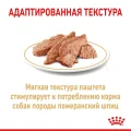 Вологий корм Royal Canin Pomeranian Adult паштет, для померанського шпіца, 85 г