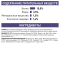 Вологий корм Royal Canin Neutered Maintenance для кастрованих котів, 85 г
