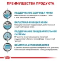 Сухий корм Royal Canin Skin Care Adult при захворюванні шкіри у собак, 11 кг