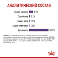 Вологий корм Royal Canin Appetite Control Care шматочки в желе, для стерилізованих котів, 85 г