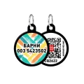 Адресник персональний WAUDOG Smart ID з QR-паспортом, з малюнком "Зигзаг", діаметр 25 мм, чорний