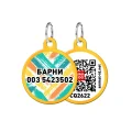 Адресник персональний WAUDOG Smart ID з QR-паспортом, з малюнком "Зигзаг", діаметр 25 мм, золото