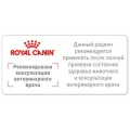 Сухий корм Royal Canin Mature Consult для кішок від 7 років без видимих ​​ознак старіння, 3.5 кг