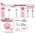 Сухий корм Royal Canin Mother and Babycat для годуючих кішок, 2 кг