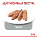 Вологий корм Royal Canin Appetite Control Care паштет, для стерилізованих котів, 85 г