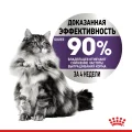 Вологий корм Royal Canin Appetite Control Care паштет, для стерилізованих котів, 85 г