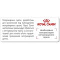 Сухий корм Royal Canin Cardiac при серцевій недостатності у собак, 14 кг