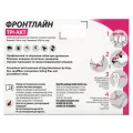 Краплі Boehringer Ingelheim Frontline TRI-ACT від бліх і кліщів для собак, XS, 2-5 кг, ціна за 1 піпетку