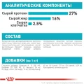 Сухий корм Royal Canin Mini Urinary Care для собак дрібних порід з чутливою сечовидільної системою, 1 кг
