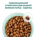 Сухий корм Optimeal для цуценят великих порід, з індичкою, 4 кг