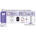 Вологий корм Royal Canin Sterilised Sauce для стерилізованих котів старше 12 місяців, 85 г