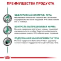 Вологий корм Royal Canin Satiety Weight Management для собак із зайвою вагою, 410 г