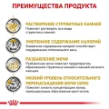 Сухий корм Royal Canin Urinary S / O Moderate Calorie при сечокам'яній хворобі у котів, 3.5 кг