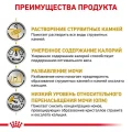 Сухий корм Royal Canin Urinary S / O Moderate Calorie при сечокам'яній хворобі у собак, 1.5 кг