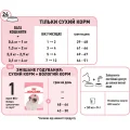 Сухий корм Royal Canin Kitten для кошенят від 4 до 12 місяців, 1.2 кг