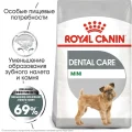 Сухий корм Royal Canin Mini Dental Care для зменшення утворення зубного каменю у собак дрібних порід, 3 кг