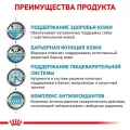 Сухий корм Royal Canin Skin Care Adult при захворюванні шкіри у собак, 2 кг