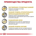 Сухий корм Royal Canin Urinary S / O при сечокам'яній хворобі у собак, 13 кг