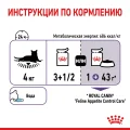Вологий корм Royal Canin Appetite Control Care шматочки в соусі, для стерилізованих котів, 85 г