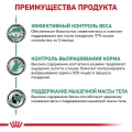 Сухий корм Royal Canin Satiety Weight Management для кішок із зайвою вагою, 1.5 кг