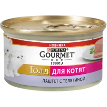 Вологий корм Purina Gourmet Gold для кошенят, з телятиною, 85 г