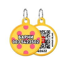 Адресник персональний WAUDOG Smart ID з QR-паспортом, з малюнком "Жовта полька", діаметр 30 мм, золото