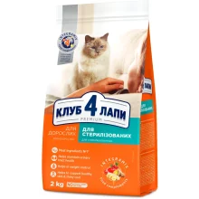 Сухий корм Клуб 4 Лапи Sterilized Adult Premium для дорослих стерилізованих кішок, 2 кг
