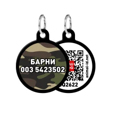 Адресник персональний WAUDOG Smart ID з QR-паспортом, з малюнком "Камо", діаметр 30 мм, чорний