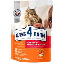 Сухий корм Клуб 4 Лапи Hairball Control Adult Premium для виведення шерсті для дорослих кішок, 300 г