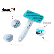 Пуходерка з автоматичною системою очищення AnimAll Groom для тварин, блакитна