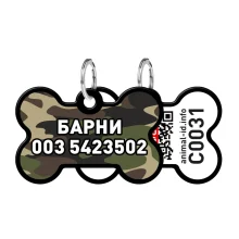 Адресник персональний WAUDOG Smart ID з QR-паспортом, малюнок "Камо", 38 × 25 мм, чорний