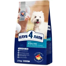 Сухий корм Клуб 4 Лапи Adult Small Breeds Premium для дорослих собак малих порід, з ягням і рисом, 2 кг
