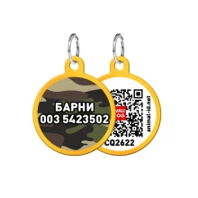 Адресник персональний WAUDOG Smart ID з QR-паспортом, з малюнком "Камо", діаметр 25 мм, золото