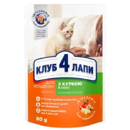Вологий корм Клуб 4 Лапи For Kittens Premium для кошенят, з куркою в соусі, 80 г