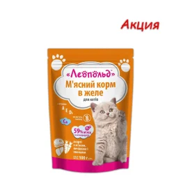 Консерва Леопольд для котів з м'ясом, печінкою і овочами в желе, 100 г, Акція